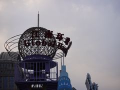 -江南环球港