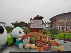 -中国天府农业博览园