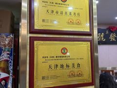 -同发号饭庄(复兴路店)