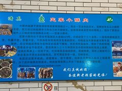 -定家小酥肉·清真(回民街店)