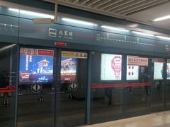 -西安北站(地铁站)