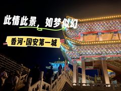 -大明幻境第一城