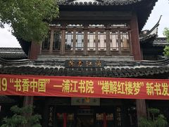 -韩湘水博园
