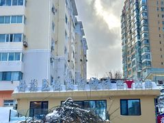 -丹东立强海鲜烧烤·牛B大串(星海店)