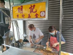 -明记牛杂(新马路分店)