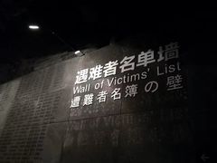 -侵华日军南京大屠杀遇难同胞纪念馆
