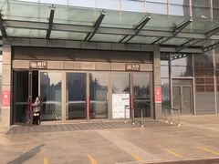 -大庆市博物馆