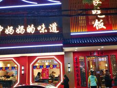 -回家吃饭·地道南昌菜(建德观总店)