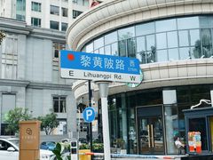 -飞马旅黎黄陂路文旅街区