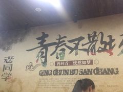 -老同学(山阴路店)