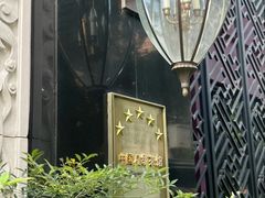 -王府茶楼茶宴·创意菜(大观园总店)