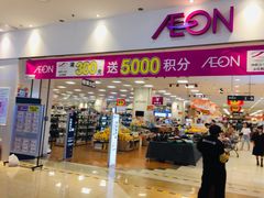 -永旺梦乐城国际商城(北清路店)