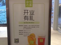 -奈雪的茶(国金中心店)