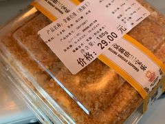 -新侨三宝乐面包店(崇文门店)