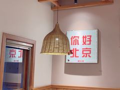 -螺大喜螺蛳粉火锅(雍和宫店)