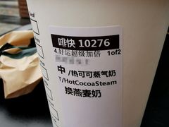 -星巴克(北京新辰里亚运村店)