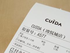 -CUIDA(湾悦城店)