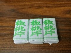椒桃片-法根糕点(水北街店)