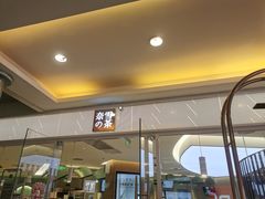 门面-奈雪的茶(亨特国际广场店)