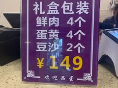 -璐坊粽王(复兴中路店)