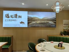 -福巷湘食小馆·猛火现炒(上海首店)