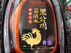 -沟帮子熏鸡(喜来登店)