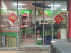 -四季水果蔬菜园(闽江路店)