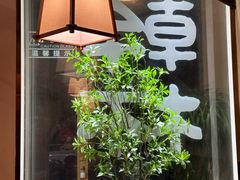 -00后的烤串·扬州地标烧烤(大运河博物馆店)