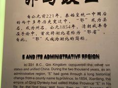 -鄂州市博物馆