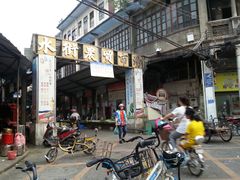 -水街农贸市场