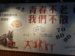 -淮安人特色蛋炒饭(李府街店)