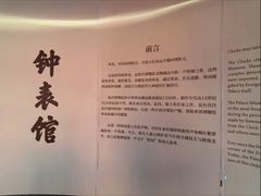 -故宫钟表馆