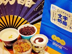 -文宇奶酪店(南锣鼓巷店)