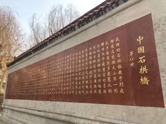 -赵州桥景区