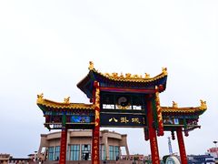 -特克斯八卦城