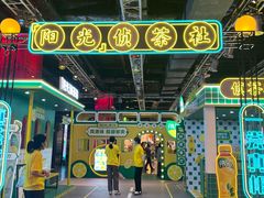-时尚天河商业广场