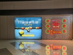-宝山日月光中心
