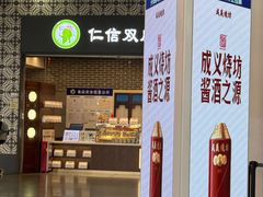 -仁信双皮奶(广州南站店)
