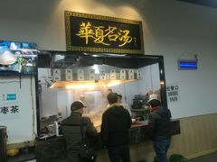 -马德元纯汤牛肉面(太奥广场店)