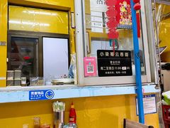 -小梁哥云吞面(黄贝岭店)