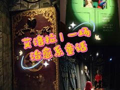 -屋有岛沉浸游戏旗舰店(中山公园店)
