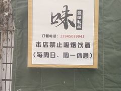 -余味私房菜(正阳小区西5街区店)