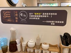-雷门拉面(龙湖成都金楠天街店)