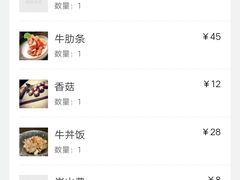 -虎焱炭火烧肉