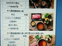 菜单-呷哺呷哺(西单大悦城店)