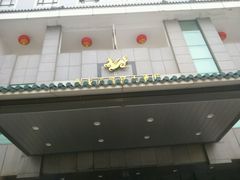 -雅戈尔富宫大酒店(观前街店)