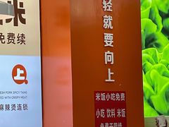 -阿上阿上麻辣香锅&麻辣烫(朝阳蓝色港湾店)