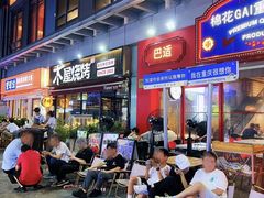 -万达广场(宝山店)