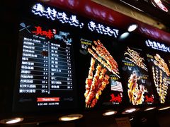 -真味烧烤(解放碑店)