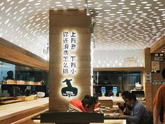 -老乡鸡(融科天地店)